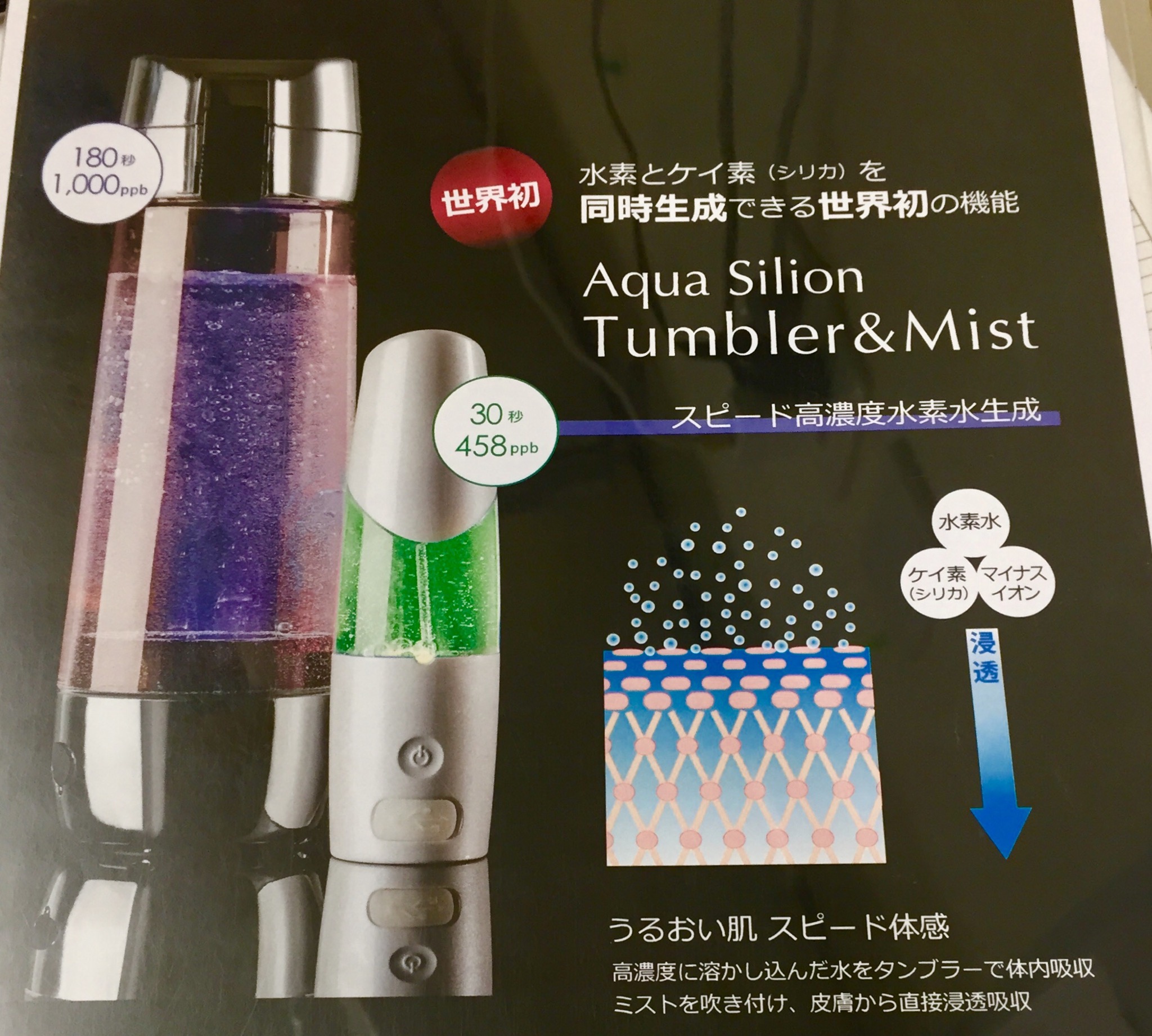 Ratia Aqua Silion Tumbler タンブラー